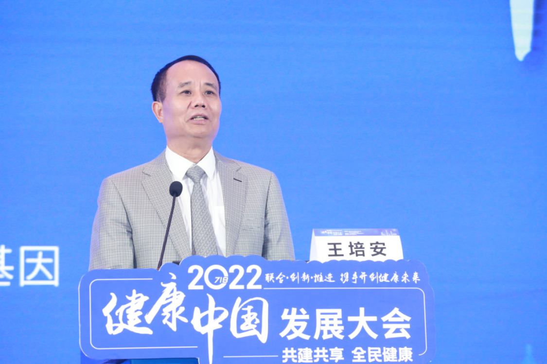 2022健康中国发展大会在京举办 携手开创健康未来