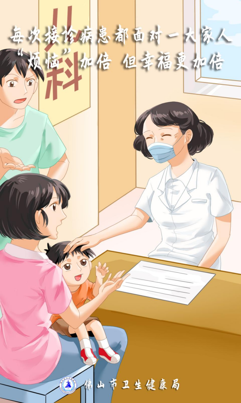 中国医师节漫画特写|今天，致敬最美健康守护者