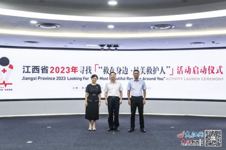 江西省第三届红十字志愿服务项目大赛20个项目获奖