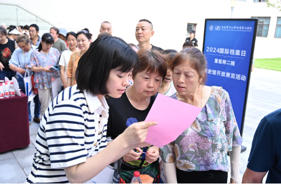 重医附二院举办国际档案日院史馆开放展览活动