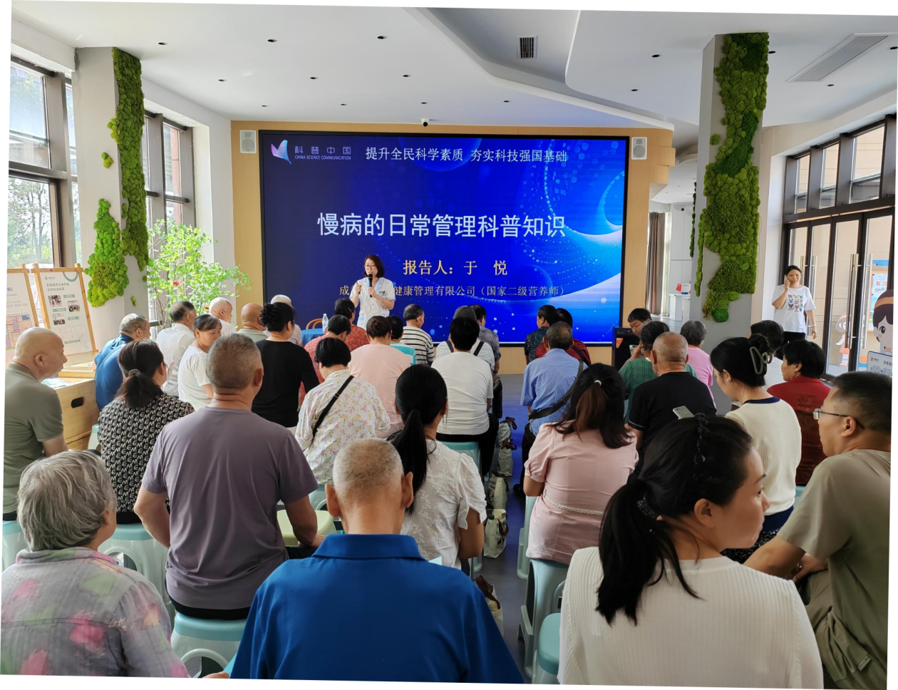 龙泉驿区同安街道举办老年人慢性病管理科普讲座——提升居民健康认知与保健意识