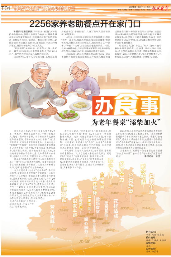 北京老博会与北京晚报合作,将首次推出官方会刊