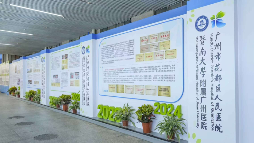 打造广州北部医疗高地!暨南大学附属广州医院正式揭牌