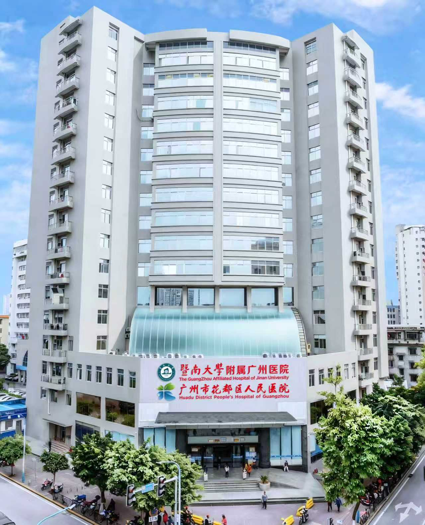 打造广州北部医疗高地!暨南大学附属广州医院正式揭牌