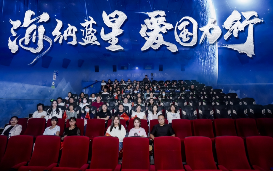 航天精神铸医魂 爱国力行护健康 《海纳蓝星・爱国力行》公益观影走进北京通州