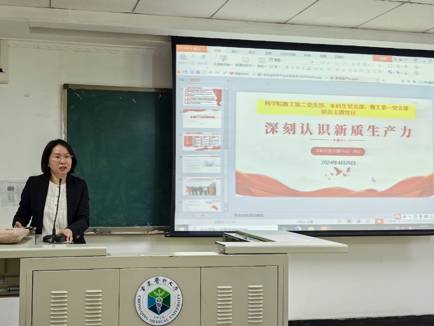 重庆医科大学药学院本科生探访科研平台 激发学术热情