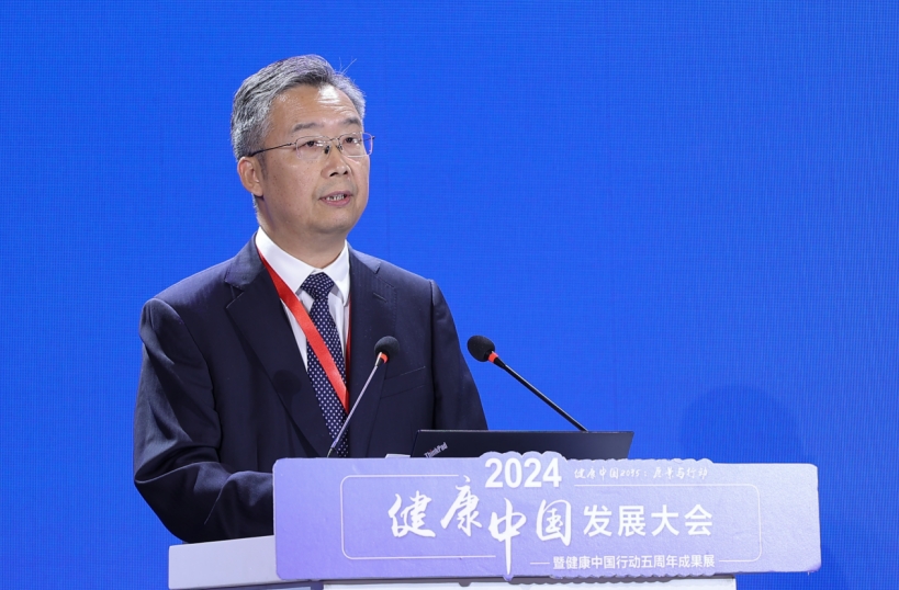 2024健康中国发展大会暨健康中国行动五周年成果展在雄安举办