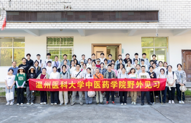 药植野外探秘，育才实践同行 ---记温州医科大学中医药学院特色野外采集课程