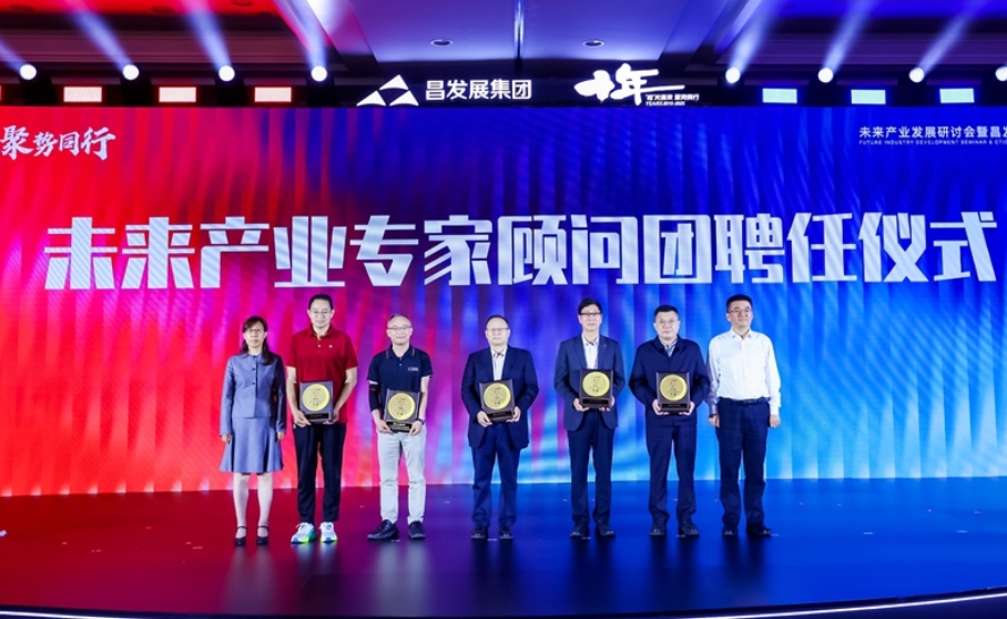 昌发展发布“未来产业加速计划” 助推昌平区创建市级未来产业先导区