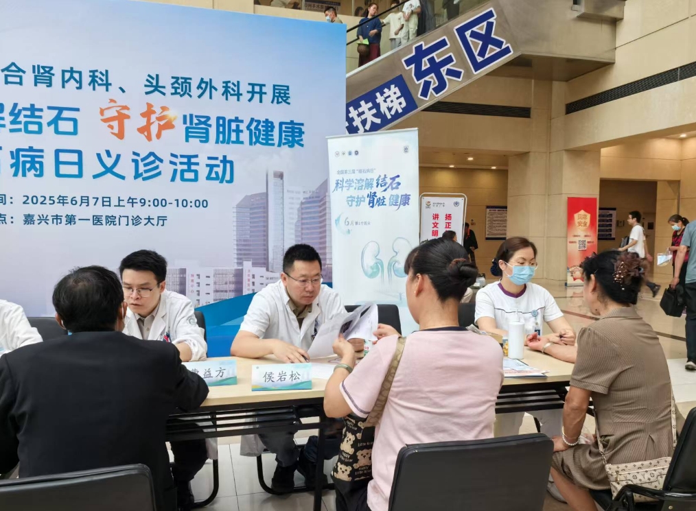 第三届结石病日：科学溶解结石，守护肾脏健康