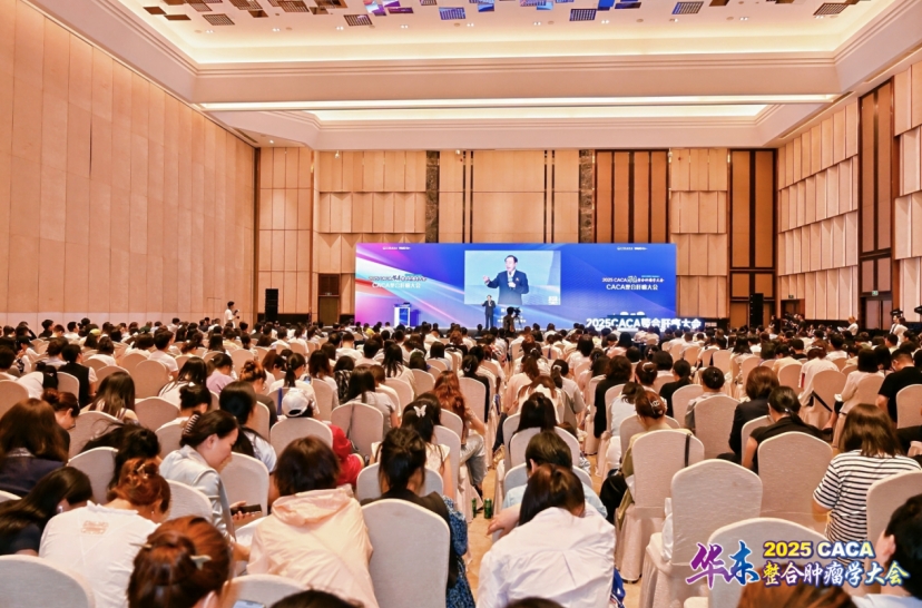 2025 CACA整合肝癌大会召开