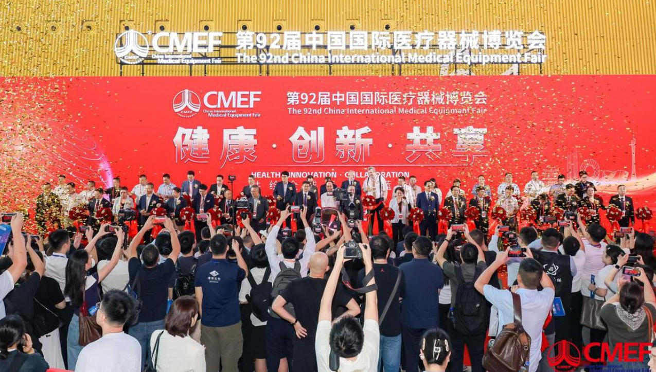 第92届CMEF医博会在广州开幕 首设国际健康生活方式展