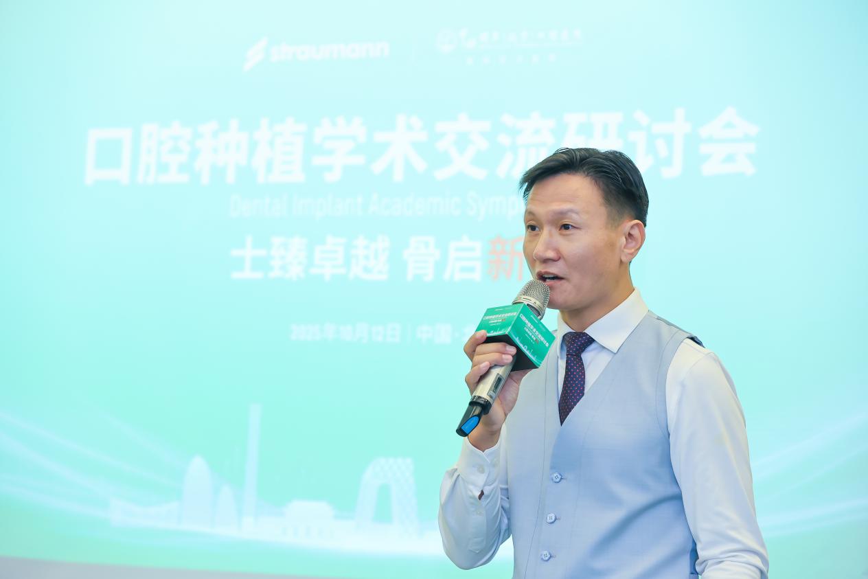 中欧口腔种植专家开展学术交流研讨