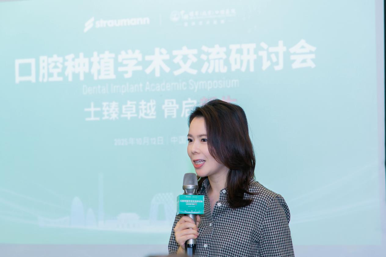 中欧口腔种植专家开展学术交流研讨