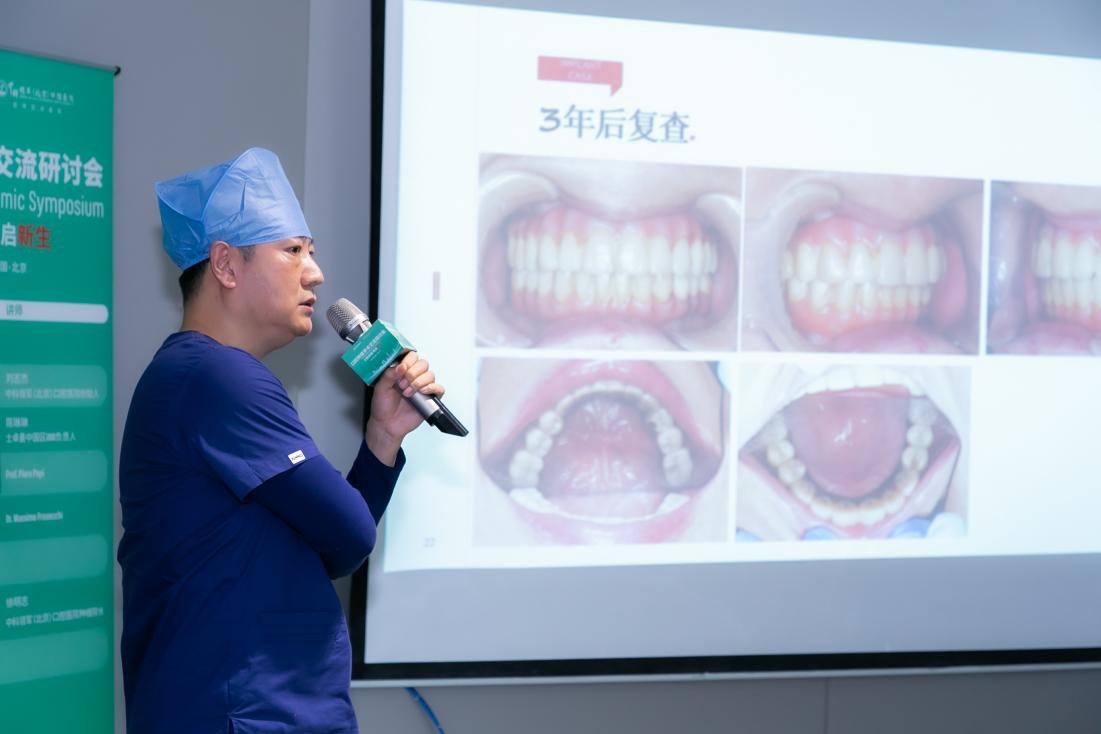 中欧口腔种植专家开展学术交流研讨