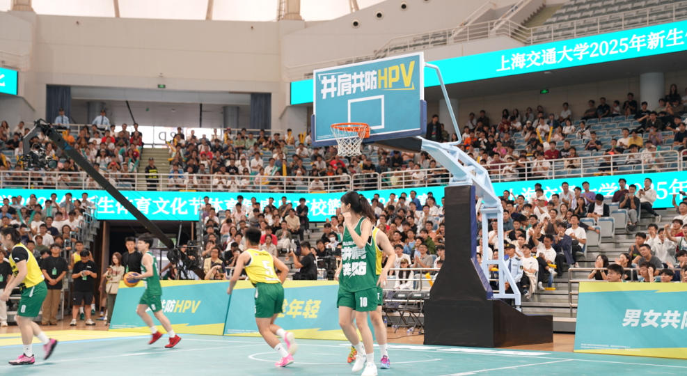 篮球运动结合疾病科普 高校学子并肩共防HPV