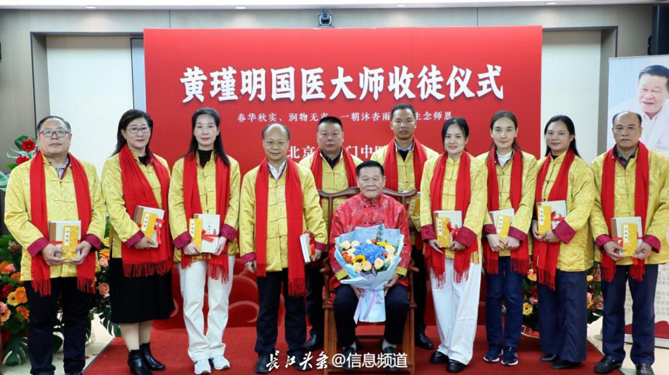 弘扬国医精髓 传承歧黄薪火