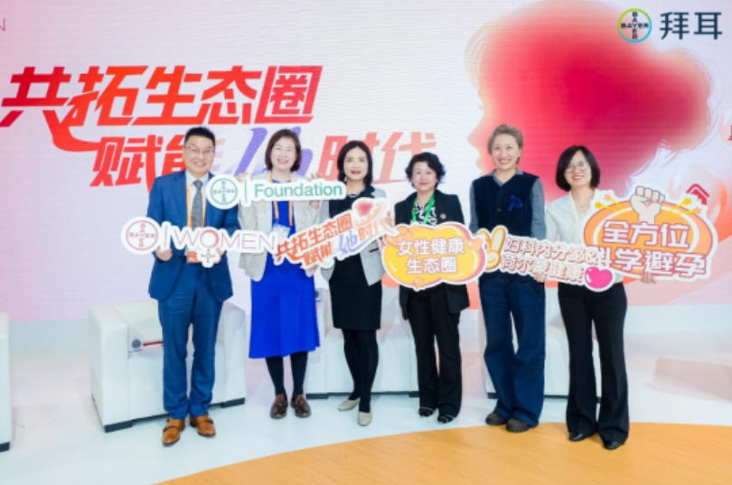 拜耳加速拓展“女性健康生态圈” 拜耳加速拓展“女性健康生态圈”