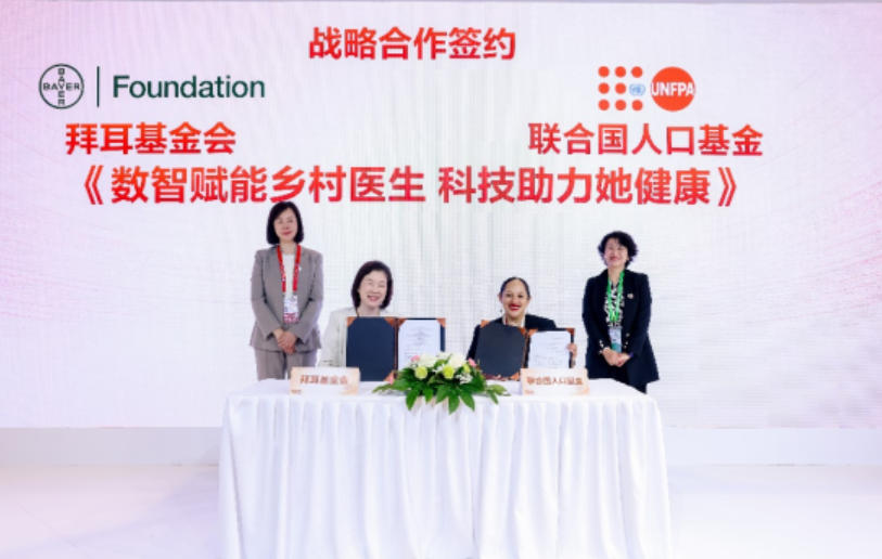 拜耳加速拓展“女性健康生态圈” 拜耳加速拓展“女性健康生态圈”