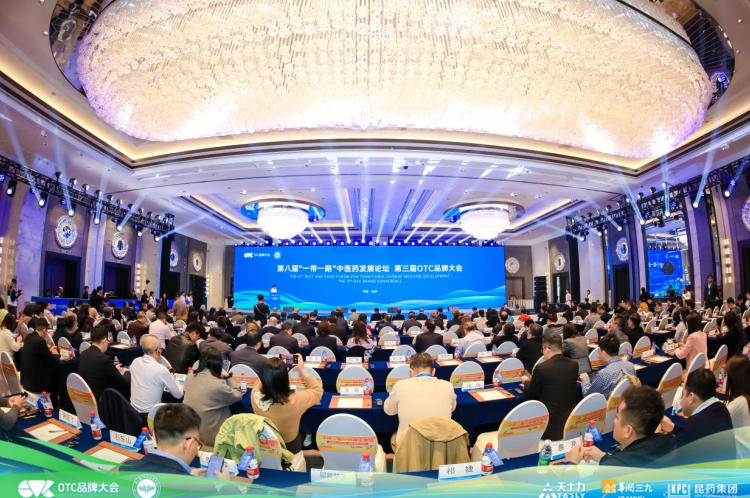 第八届“一带一路”中医药发展论坛召开
