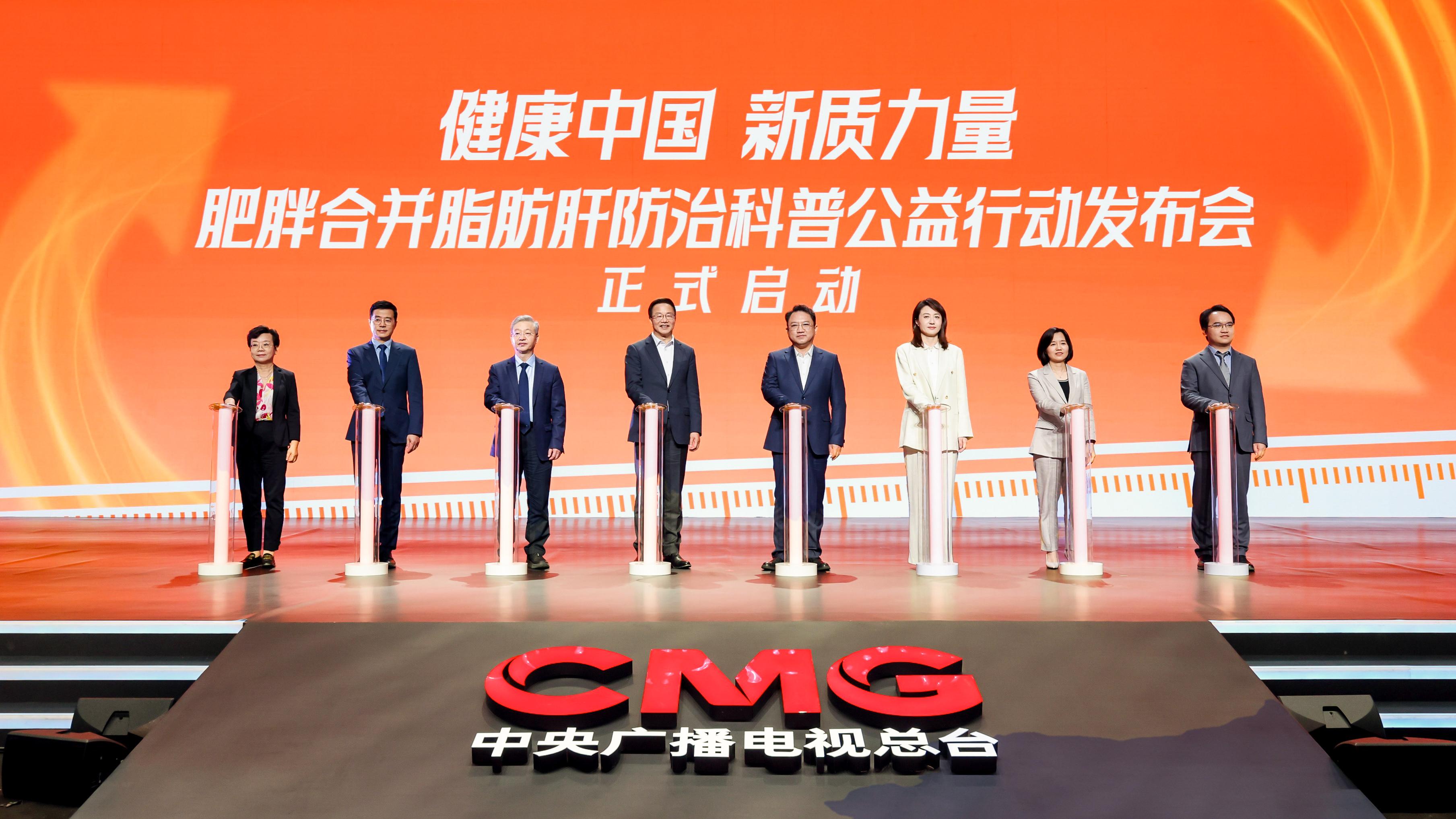 肥胖合并脂肪肝防治公益科普行动启动 科学减重让脂肪肝可逆转