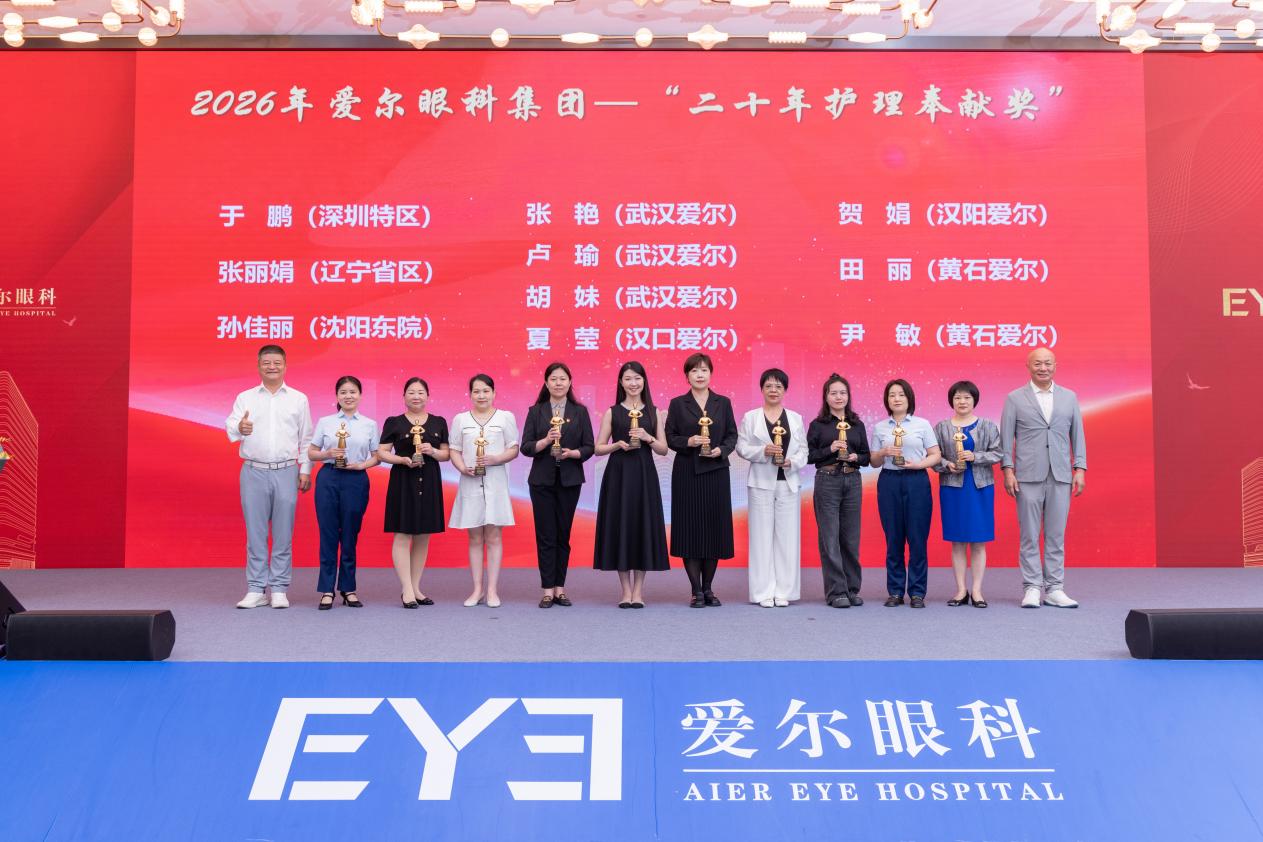 致敬以心为灯的白衣天使！爱尔眼科举行“5·12”国际护士节表彰大会
