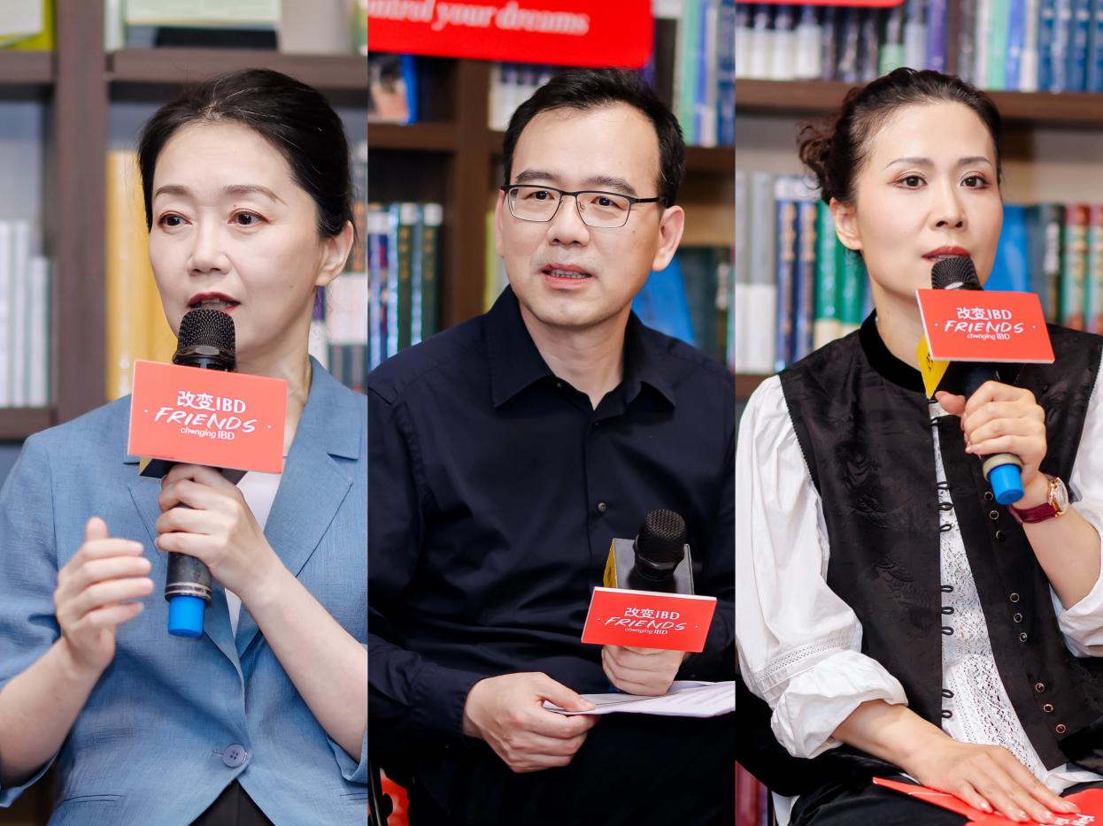 “改变IBD慢谈”共话疾病与生活的“双重掌控”