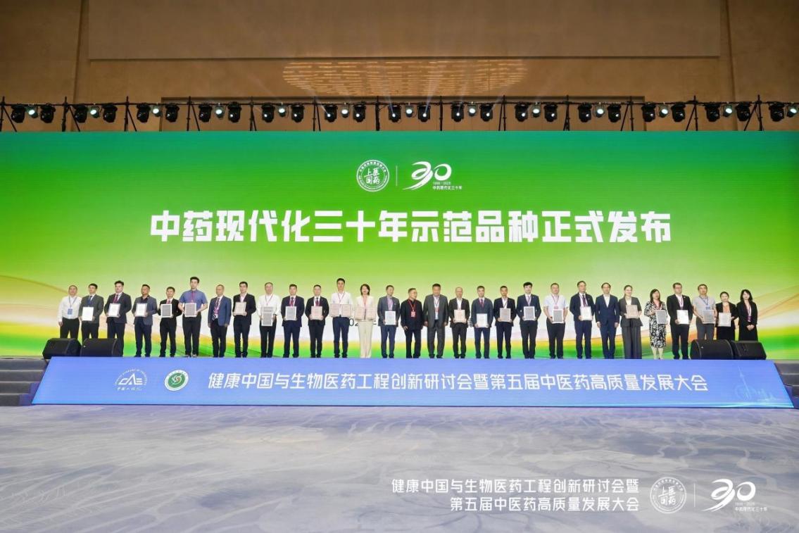 连花清瘟胶囊/颗粒荣获“中药现代化三十年示范品种”