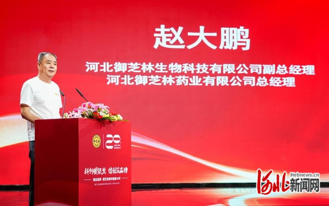 御芝林以产学研融合引领银发产业高质量发展
