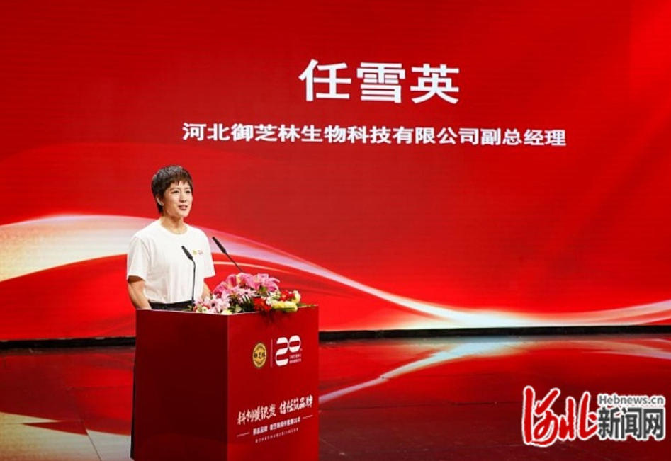 御芝林以产学研融合引领银发产业高质量发展