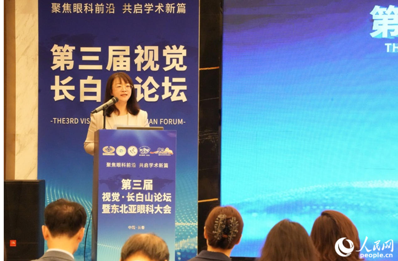 第三届视觉·长白山论坛暨东北亚眼科大会在长春启幕 第三届视觉·长白山论坛暨东北亚眼科大会在长春启幕