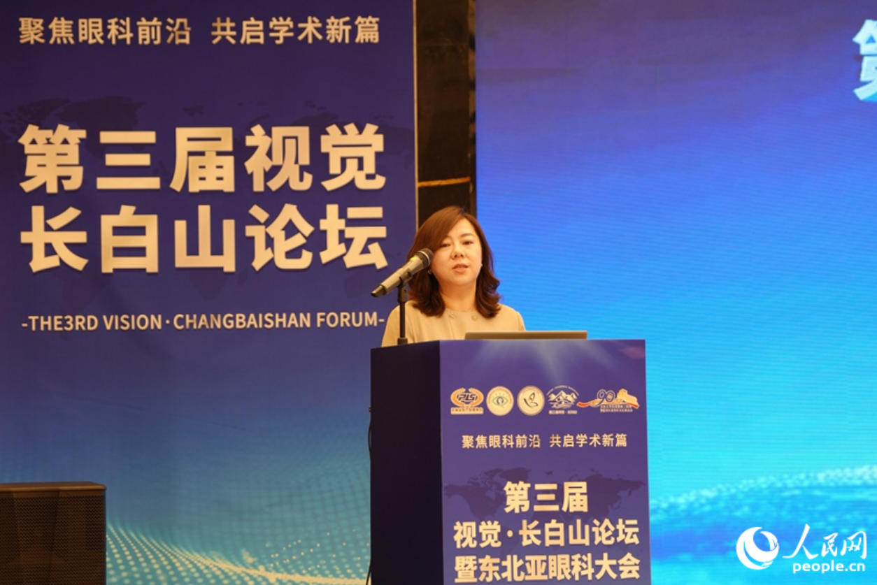 第三届视觉·长白山论坛暨东北亚眼科大会在长春启幕 第三届视觉·长白山论坛暨东北亚眼科大会在长春启幕