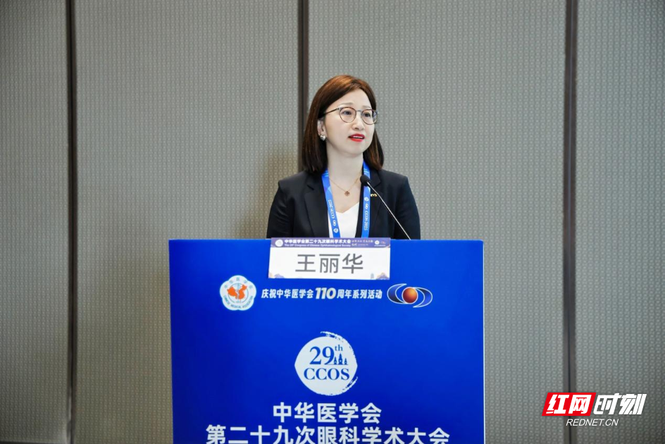 爱尔眼科CCOS 2025专题会擘画眼科人才发展新蓝图