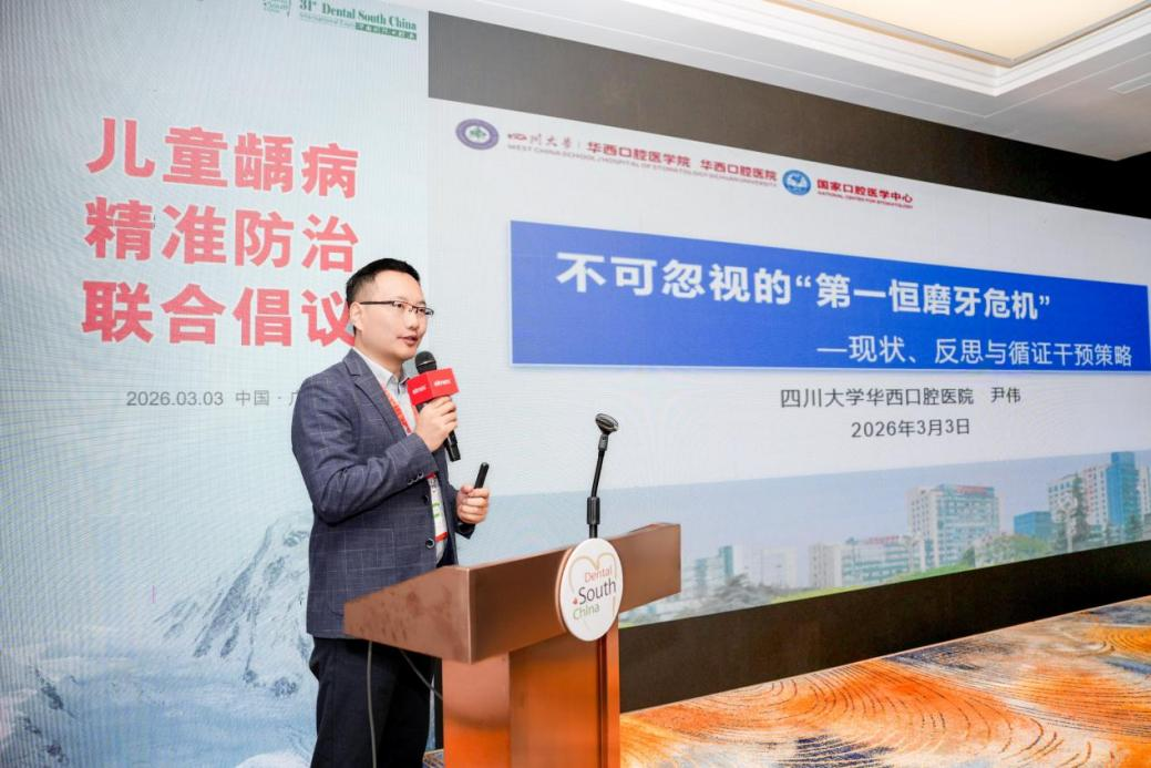 儿童龋病精准防治联合倡议公益活动在粤举办