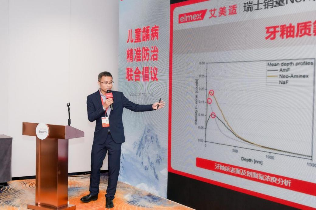 儿童龋病精准防治联合倡议公益活动在粤举办