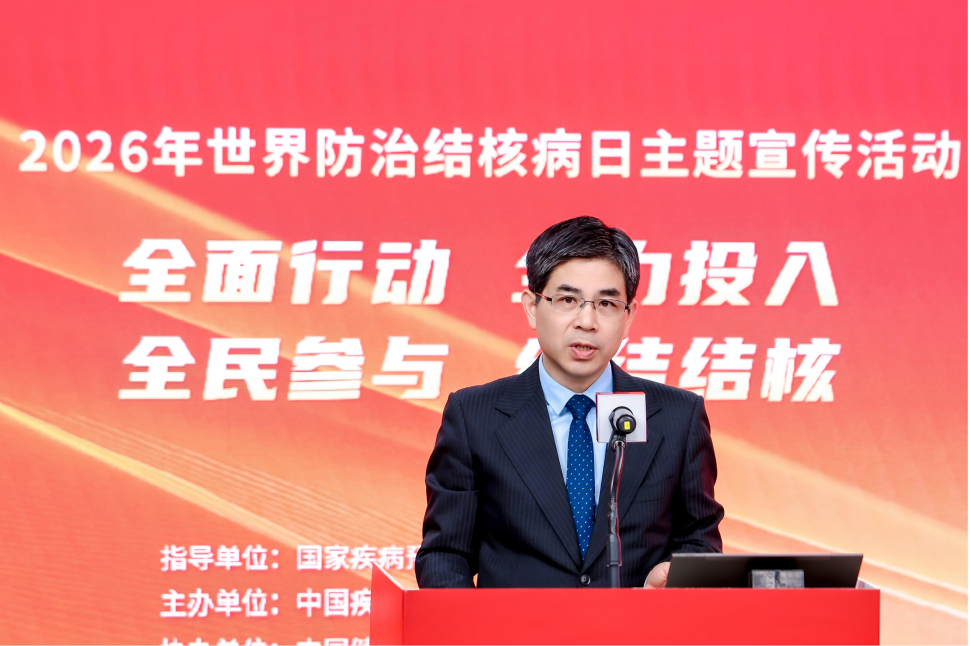 我国迈入结核病中低流行国家，2026年主题宣传在京举行