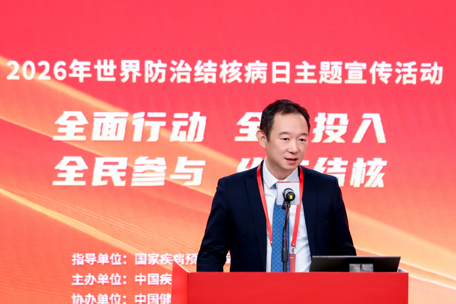 我国迈入结核病中低流行国家，2026年主题宣传在京举行