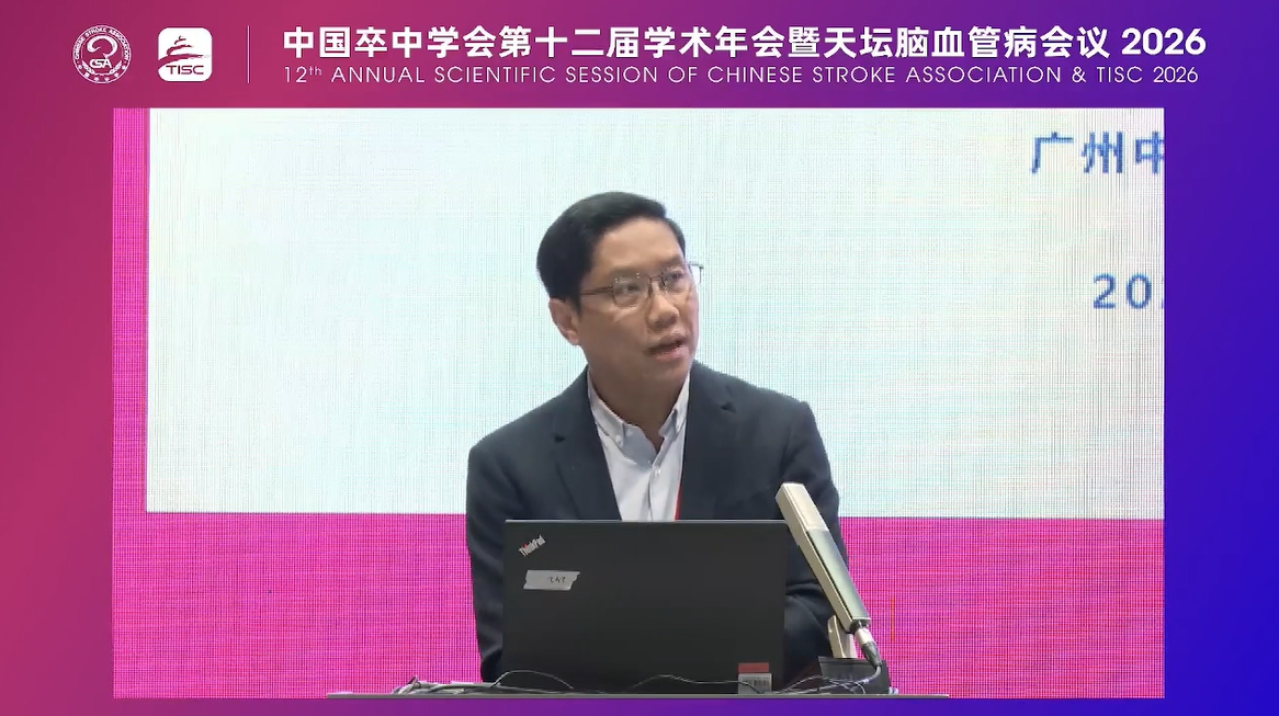 蔡业峰教授：通络药物构筑缺血性卒中全周期防治新方案